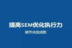 SEO優(yōu)化思路分享:用戶需求分析結(jié)合站內(nèi)優(yōu)化！