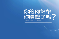 怎樣才能讓網(wǎng)站在搜索引擎中排名靠前？